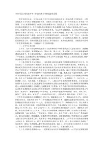 全市司法行政系统半年工作总结暨工作推进会讲话稿