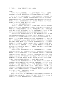 在不忘初心牢记使命主题教育学习交流会上的发言