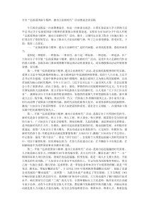 全市弘扬爱国奋斗精神建功立业新时代活动推进会讲话稿