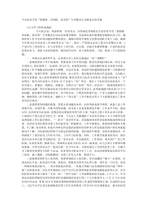 全市扶贫开发重精准补短板促攻坚专项整改行动推进会讲话稿