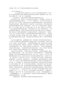 全市推进两学一做学习教育常态化制度化工作会议讲话稿