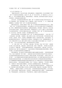 全市推进两学一做学习教育常态化制度化工作座谈会讲话稿