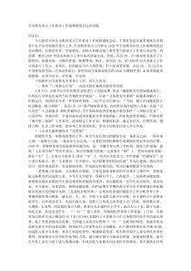 全市教育重点工作教育工作视频调度会议讲话稿