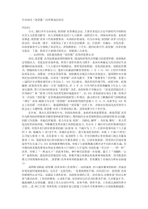 全市深化放管服改革推进会讲话