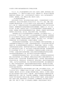 全市组织工作暨全市抓党建促脱贫攻坚工作推进会讲话稿