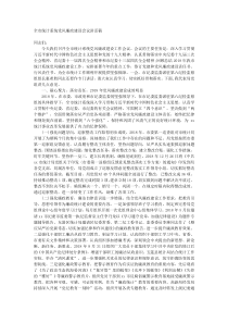 全市统计系统党风廉政建设会议讲话稿