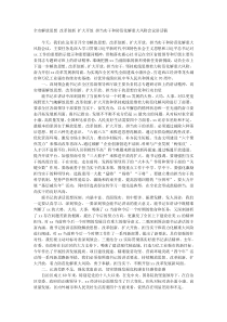 全市解放思想改革创新扩大开放担当实干和防范化解重大风险会议讲话稿