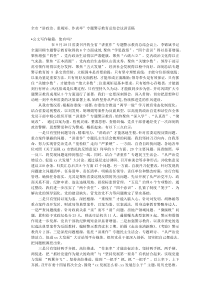 全市讲政治重规矩作表率专题警示教育总结会议讲话稿