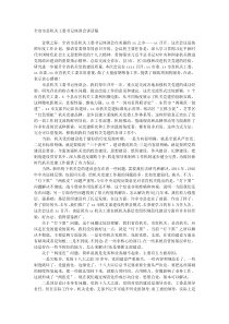 全省市县机关工委书记座谈会讲话稿