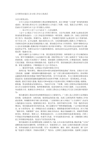 公司领导在基层工会主席工作会上的讲话