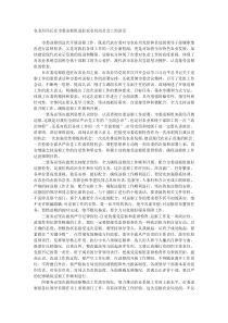农业局局长在市委巡察组进驻农业局动员会上的讲话