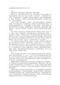 决战决胜脱贫攻坚座谈会讲话学习心得8篇