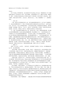 副县长在20XX年全县春运工作会上的讲话