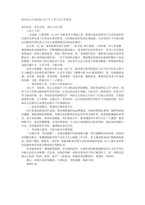 副县长在人民医院20XX年工作大会上的讲话