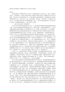副县长在县委农村工作暨扶贫开发工作会议上的讲话