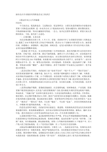 副市长在全市脱贫攻坚推进会议上的讲话