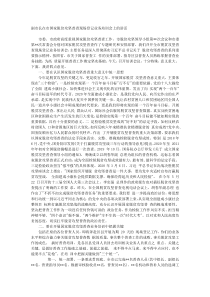 副市长在市国家脱贫攻坚普查现场登记业务培训会上的讲话
