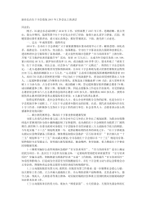 副市长在红十字会系统20XX年工作会议上的讲话
