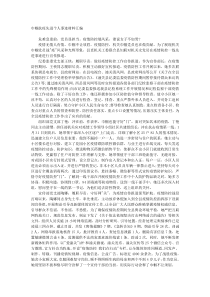 巾帼抗疫先进个人事迹材料汇编