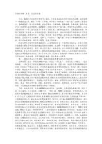 区政府全体扩大会议讲话稿
