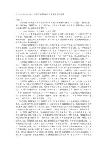 区长在全区20XX年文明委会议暨创城工作推进会上的讲话