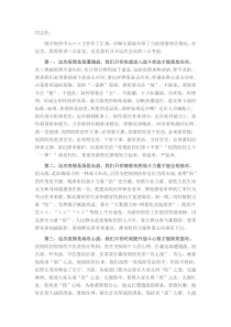 区长在全区疫情防控视频会议上的讲话