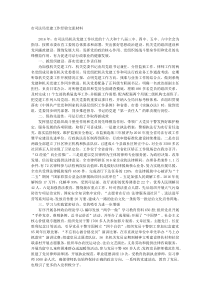 市司法局党建工作经验交流材料