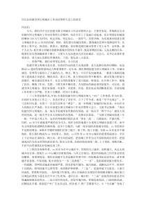 区长在创建全国文明城市工作动员誓师大会上的讲话