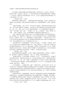 市地税局国税局深化国地税征管体制改革经验做法汇报