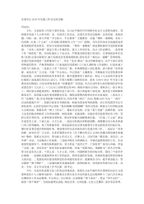 县委书记20XX年党建工作会议讲话稿