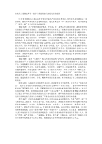 市机关工委推进两学一做学习教育常态化制度化经验做法