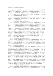 市直机关党建工作推进会经验交流材料