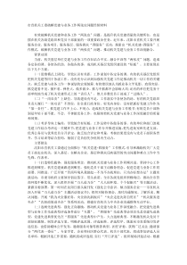 市直机关工委破解党建与业务工作两张皮问题经验材料