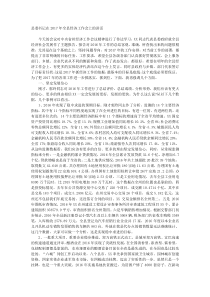 县委书记在20XX年全县经济工作会上的讲话