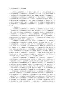 市直机关志愿者服务工作经验材料