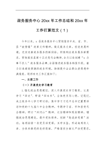 总结计划4篇20XX年工作总结和20XX年工作计划范文