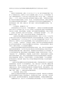 县委书记在全县突出生态环境保护问题整改推进暨环保百日攻坚启动会上的讲话