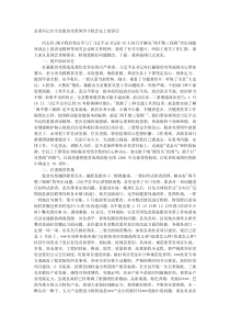 县委书记在全县脱贫攻坚领导小组会议上的讲话