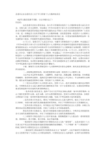 县委书记在县委全会上关于学习贯彻十九大精神的讲话