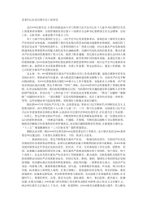 县委书记在县纪委全会上的讲话