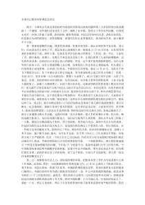 县委书记脱贫攻坚调度会讲话