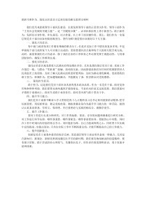 敢担当善作为强化宗旨意识立足岗位做贡献交流研讨材料