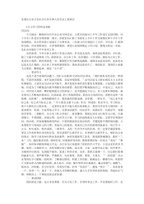 县委办公室主任在办公室全体人员会议上的讲话