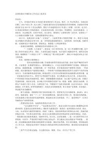 县委常委在乡镇经济工作会议上的讲话