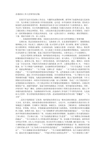 县委政协工作大会领导讲话稿