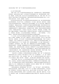 县扶贫办推进两学一做学习教育常态化制度化动员讲话