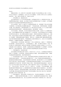 县纪委书记在县委巡察工作动员部署会议上的讲话