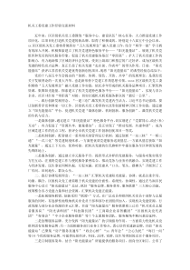机关工委党建工作经验交流材料