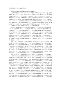 枫桥经验创新群众工作方法调研文章
