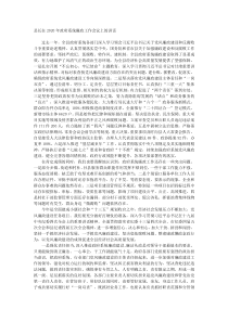 县长在20XX年政府系统廉政工作会议上的讲话